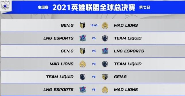 英雄联盟s11全球总决赛10月18日比赛赛程安排1018lng战队比赛时间