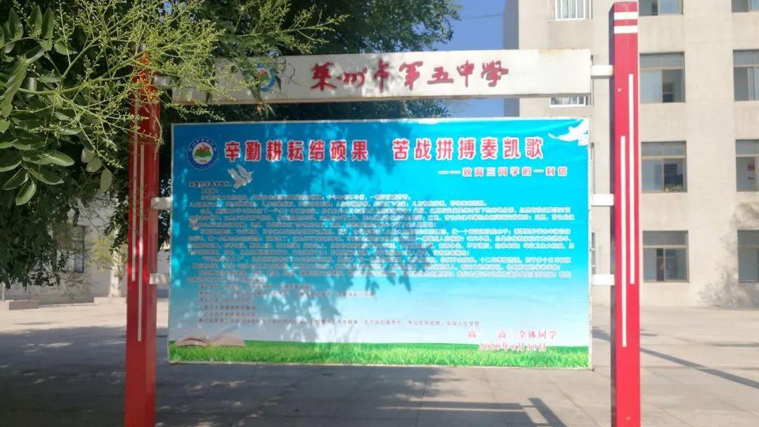 这是山东莱州五中的高三毕业典礼!毕业季,祝福季,收获季!