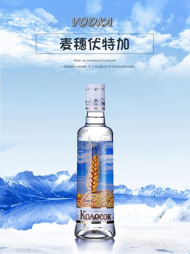 俄罗斯伏特加 金麦穗小麦酒鸡尾酒洋酒烈酒基酒500ml