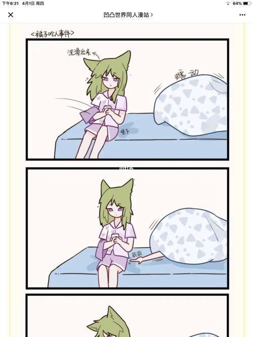 凹凸世界_被子_凹凸世界雷德祖玛_邮佑