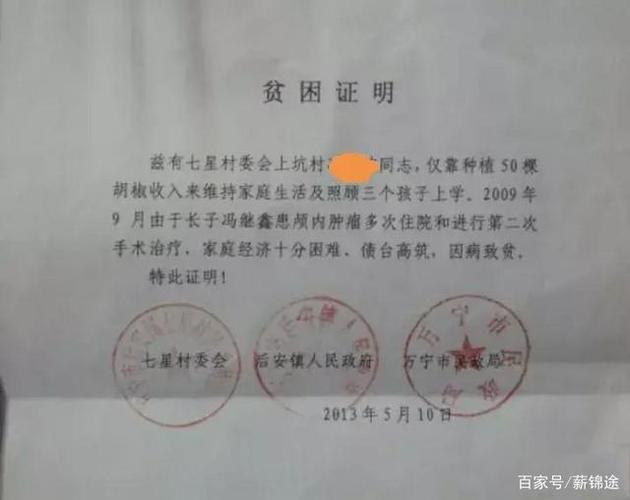 可申领励志,助学奖!大一新生报到前开好家庭困难,贫困户等证明