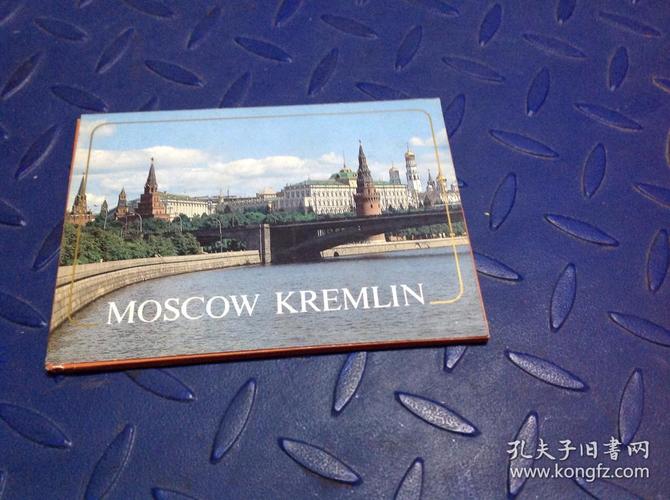 moscow kremlin 9枚明信片