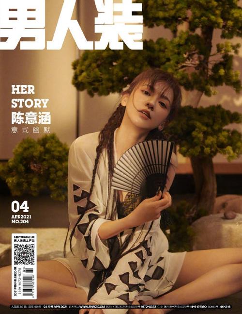 《男人装》杂志2021年第04期出版上市