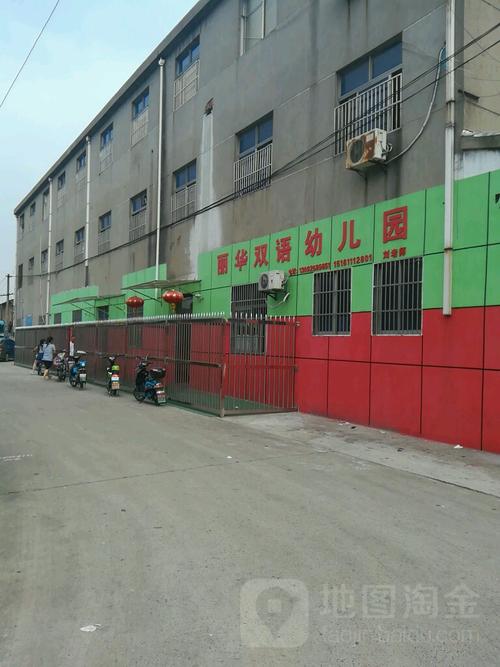 地址(位置,怎么去,怎么走):  江苏省常州市天宁区丽华双语幼儿园(广缘