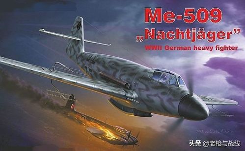 不堪大用的二代目,梅塞施密特me 309战斗机