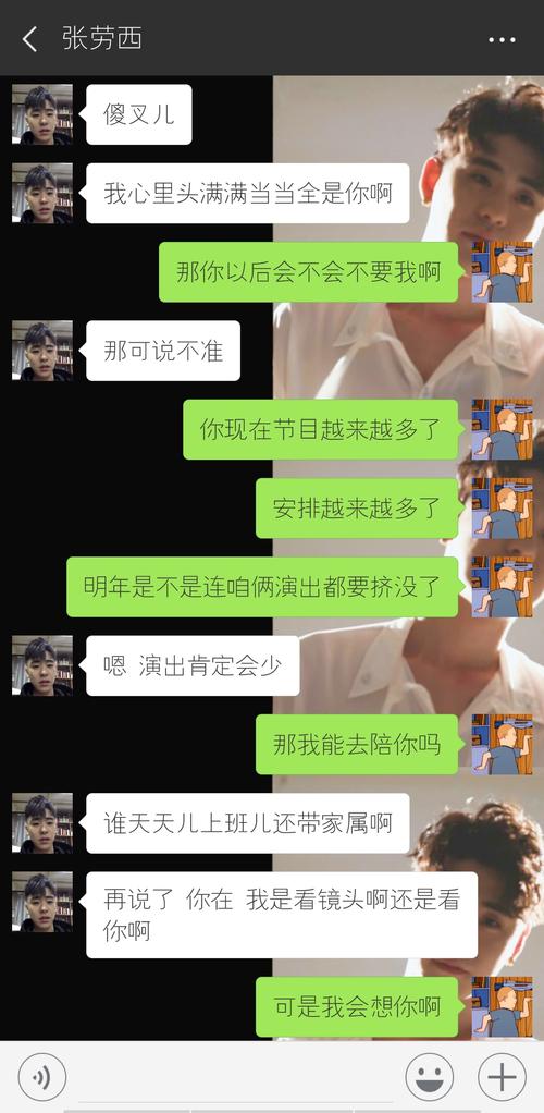 九辫儿小番外二十六探班馕张云雷杨九郎