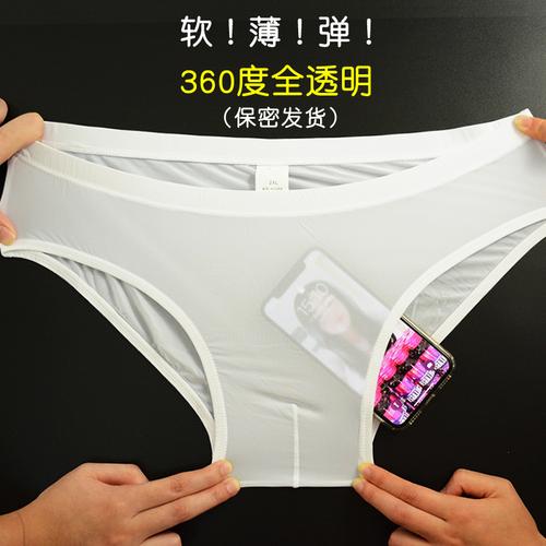 suntek4条装男士冰丝三角内裤透明性感低腰冰丝内裤情趣网纱裤头透视