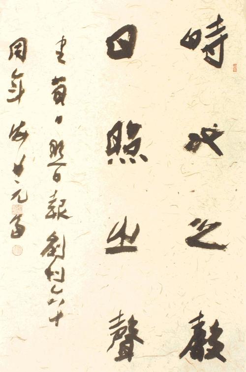 孙元富