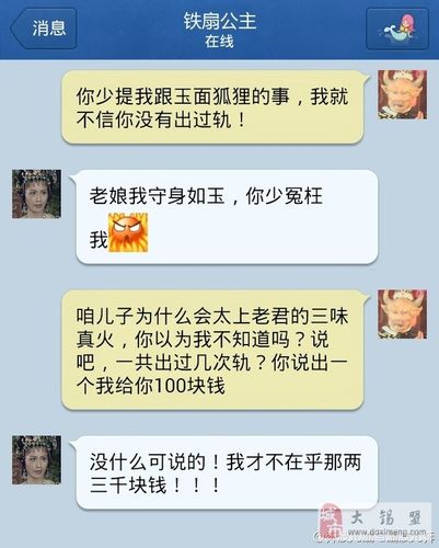 哼哼哈嘿,搞笑的聊天对话