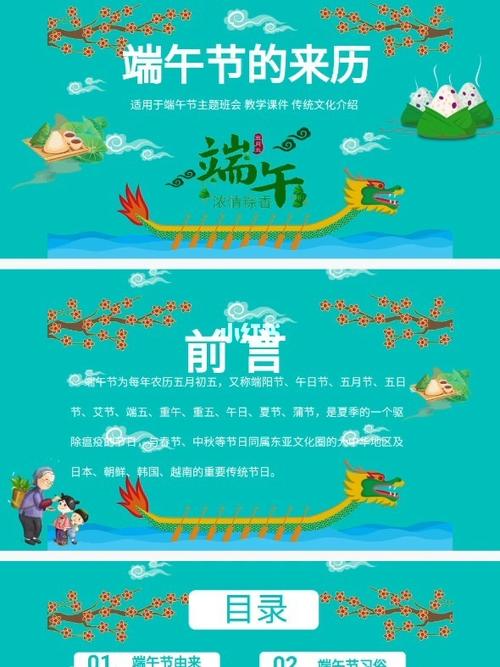 幼儿园端午节主题活动方案 端午节由来_端午节去哪玩