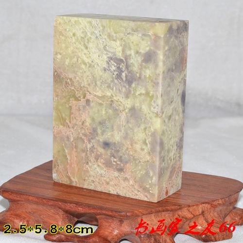 天然青田石石头印章 长方形石料 金石篆刻藏书书画印章 包刻字