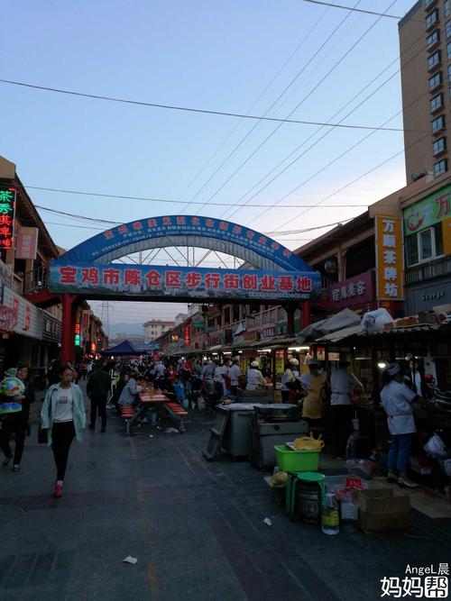 城市美丽时刻#陈仓区虢镇小吃一条街 - 宝鸡妈妈帮