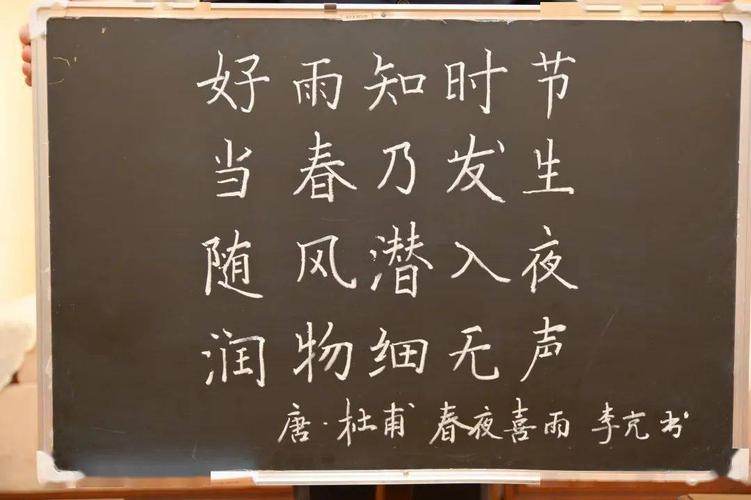2020贵阳市中小学教师粉笔字大赛获奖作品展示