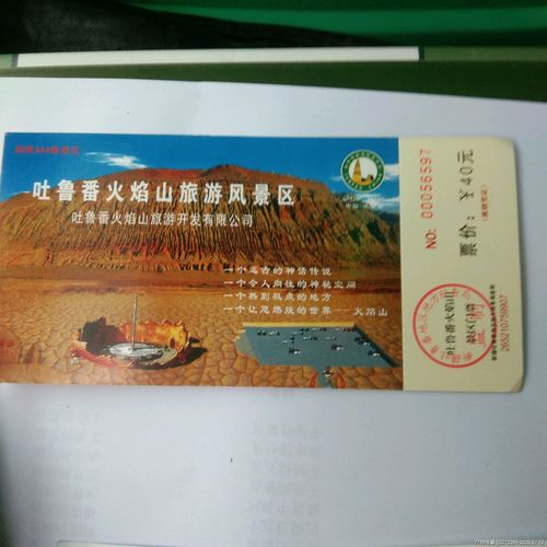 吐鲁番火焰山风景区门票-旅游景点门票-7788收藏__收藏热线