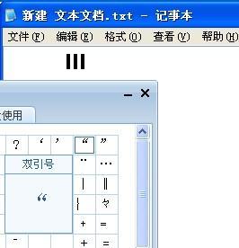 为什么我的电脑打双引号总显示竖杠