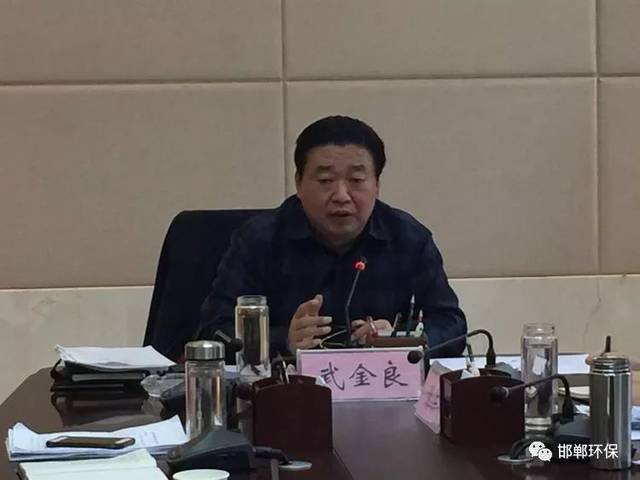 邯郸市委常委,常务副市长武金良调度环保工作