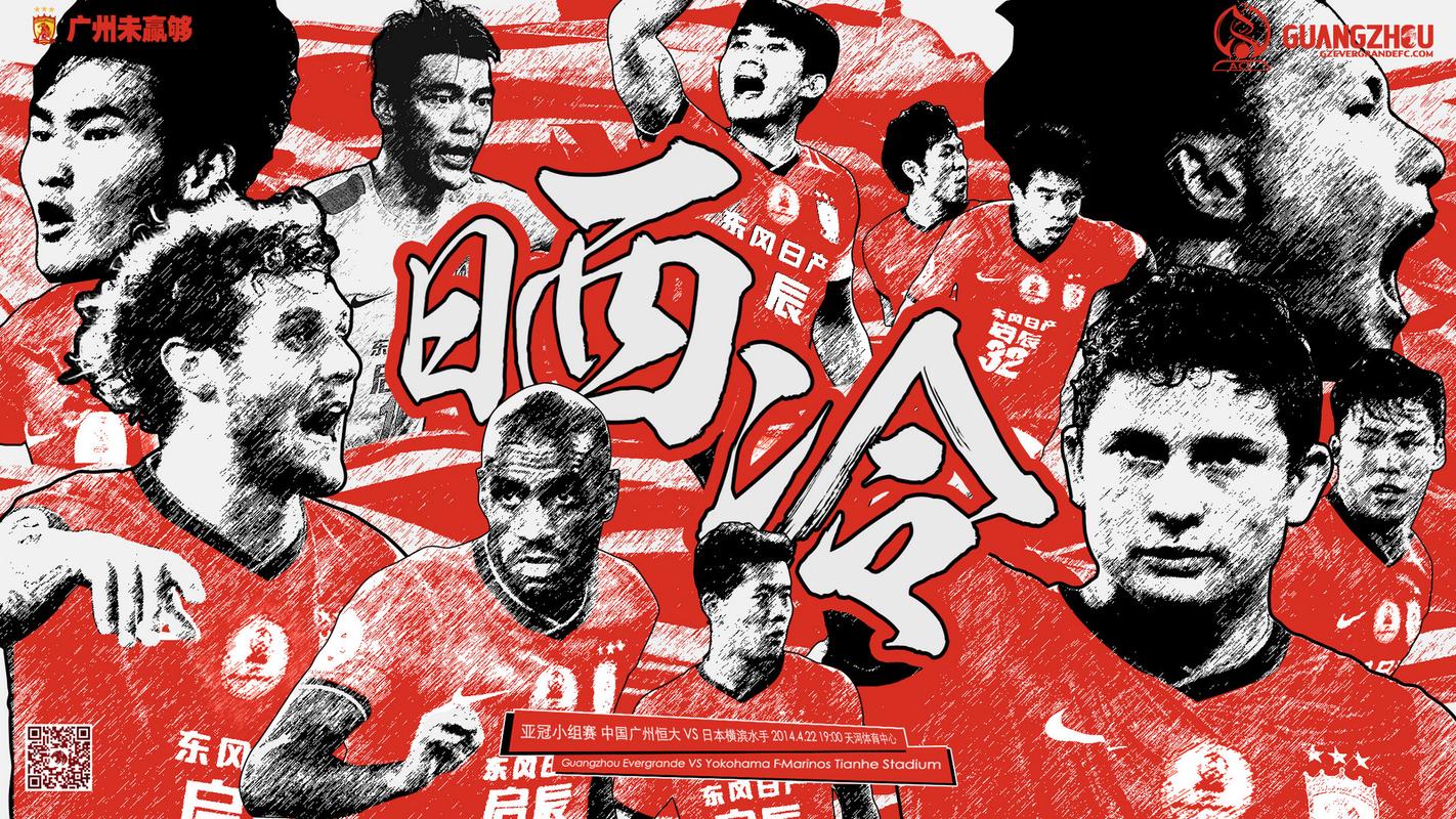 2014赛季广州恒大足球俱乐部球员高清写真桌面壁纸(一)