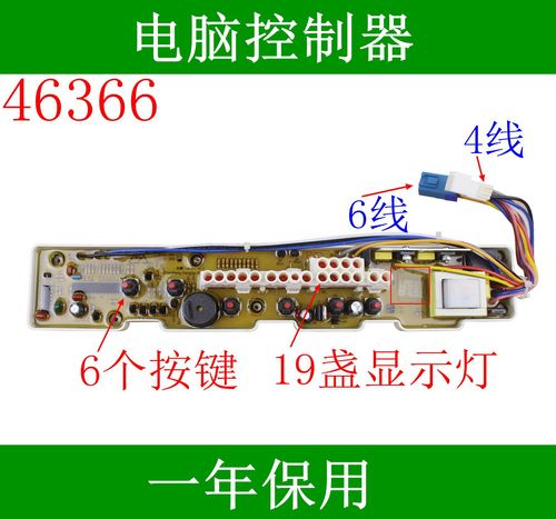 三洋全自动洗衣机电脑板xqb46-366a xqb50-m805z电脑主板电路板