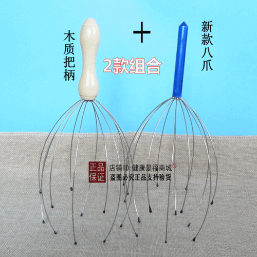 头皮按摩器生发养发八爪鱼/抓头 头部按摩神器痒痒