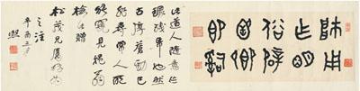 李瑞清 篆书 临毛公鼎字