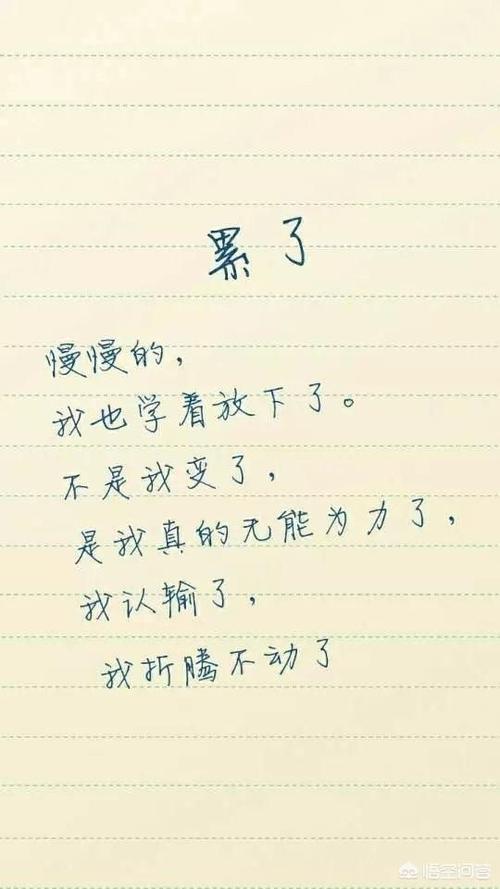 真心换伤心
