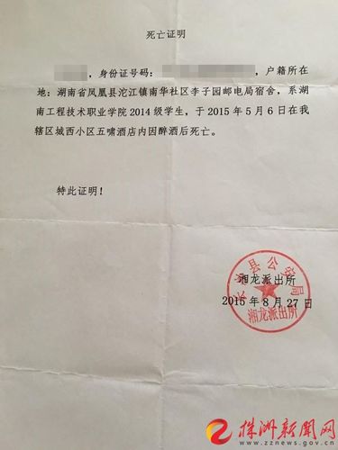 湖南一女大学生醉酒发生性关系后死亡 检方不诉