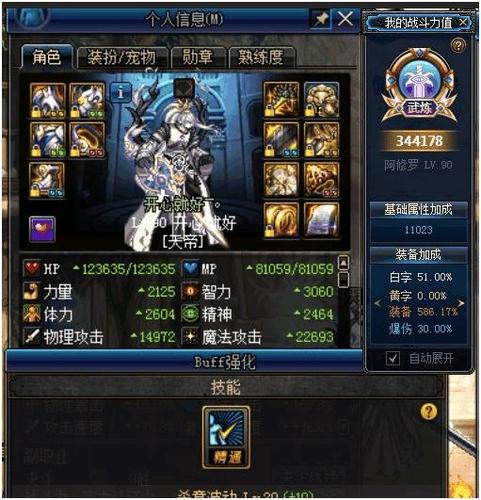 《地下城与勇士》朋友圈的土豪, 涨见识了