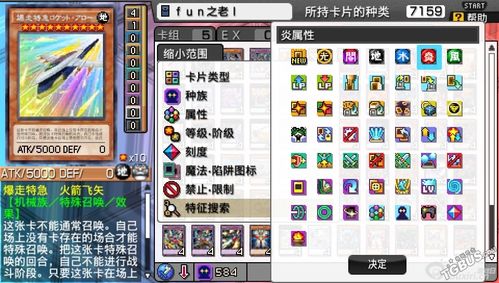 《游戏王arc-v:卡片力量sp》汉化版下载