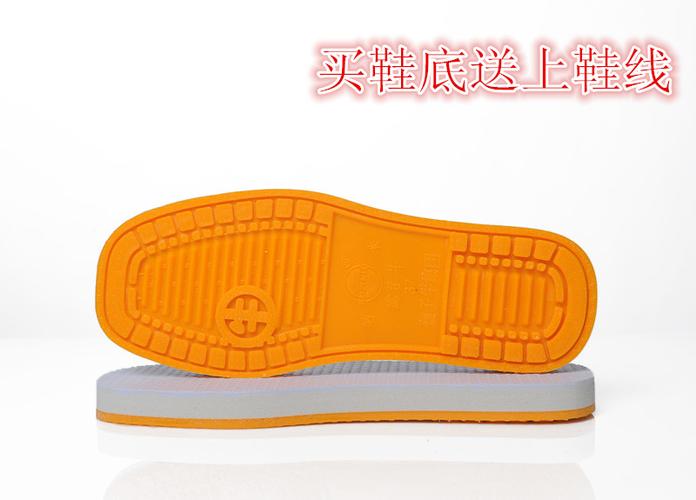 孺子牛防滑纳米牛筋鞋底 布鞋 毛线未上线鞋底 居家