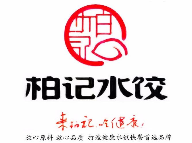 "柏记水饺"的所有分店