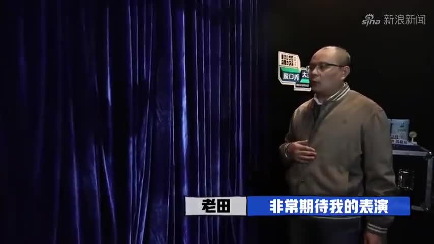 脱口秀大会:老田脱口秀,上来先夸一顿黄圣依,太逗了
