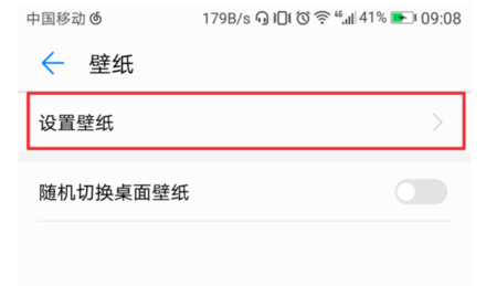 华为手机来电壁纸怎么设置?