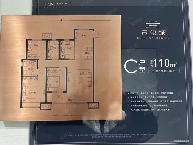 天一仁和云玺城