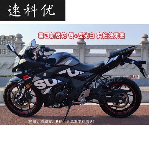 gsx250改装,铃木gsx250r爆改前脸 速科优 gsx250r改装铃木gsx250r贴花机车摩托车贴纸定制suzuk版花gp
