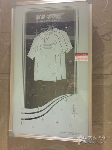 皇庭江景酒店干衣机图片 - 第25张