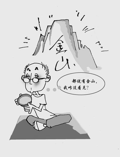 短语话"短腿"金点找"金山"