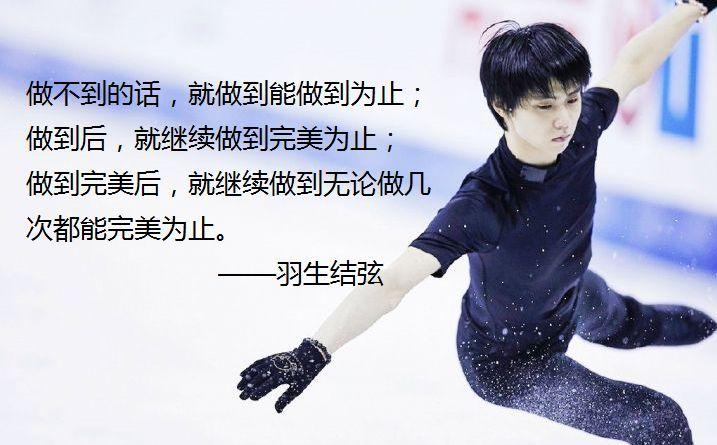 花滑神羽生结弦是学霸在早稻田大学修习人类科学部人类情报科学专业