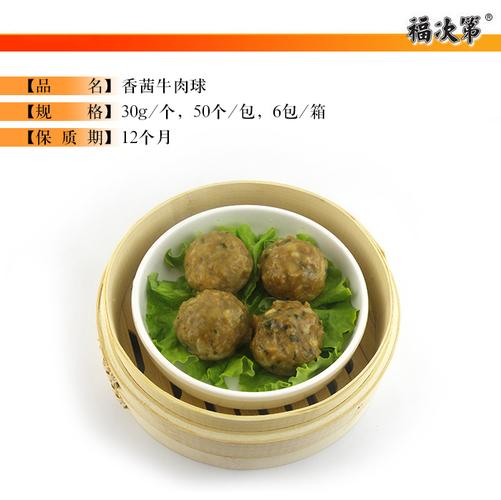 加藤利 香茜牛肉球50个/袋 酒店食材广式港式茶餐厅点心早茶早餐