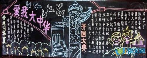 瑞文网 素材 黑板报 国庆节板报设计图   国庆佳节,举国同庆,十里洋场