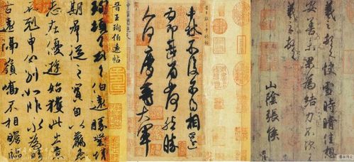 欣赏三希宝帖之一快雪时晴帖