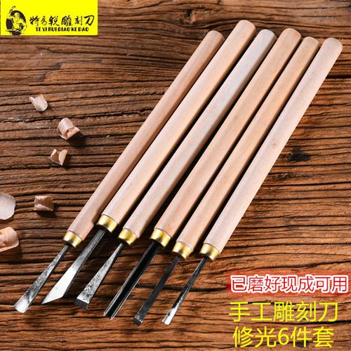 木雕雕刻工具手工雕刻刀套装新手学习木刻刀磨好带把修光6件组合