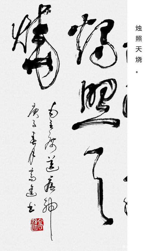 《清平乐》里宋仁宗写的是啥书体,你想看飞白体到底长