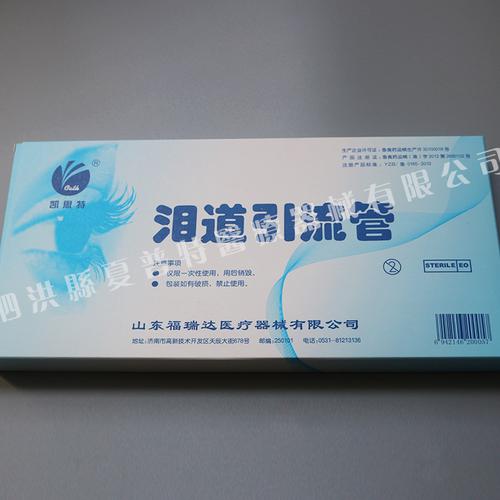 特价供应 泪道引流管 一次性无菌泪道引流管 眼科手术耗材