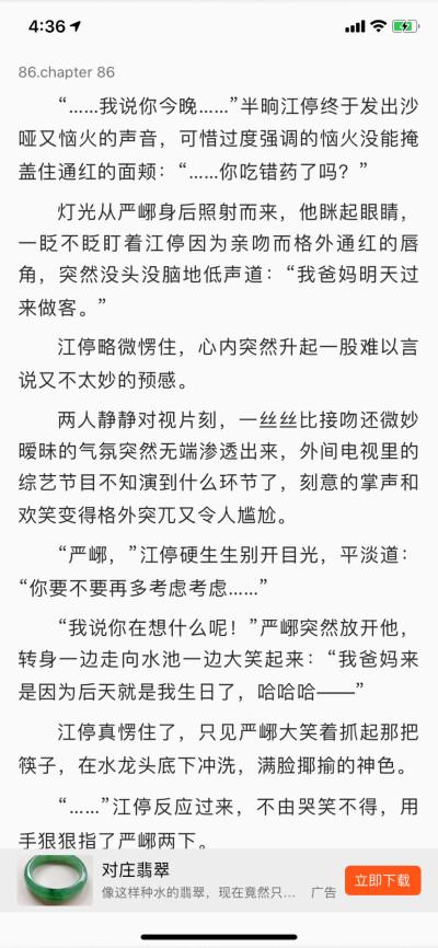 严峫x江停见家长