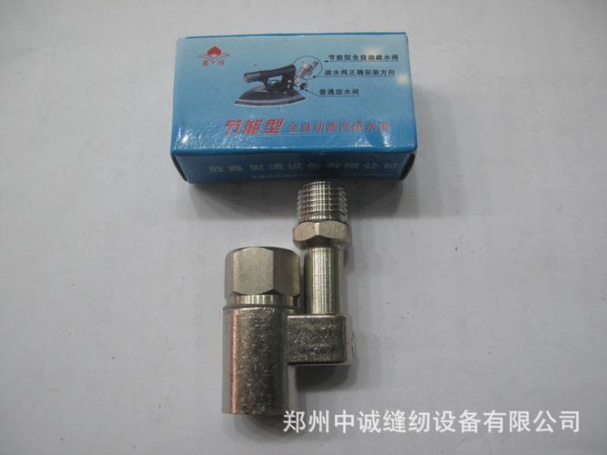 全蒸汽烫斗疏水阀