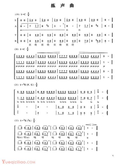 合唱乐谱多声部练声曲简谱五线谱