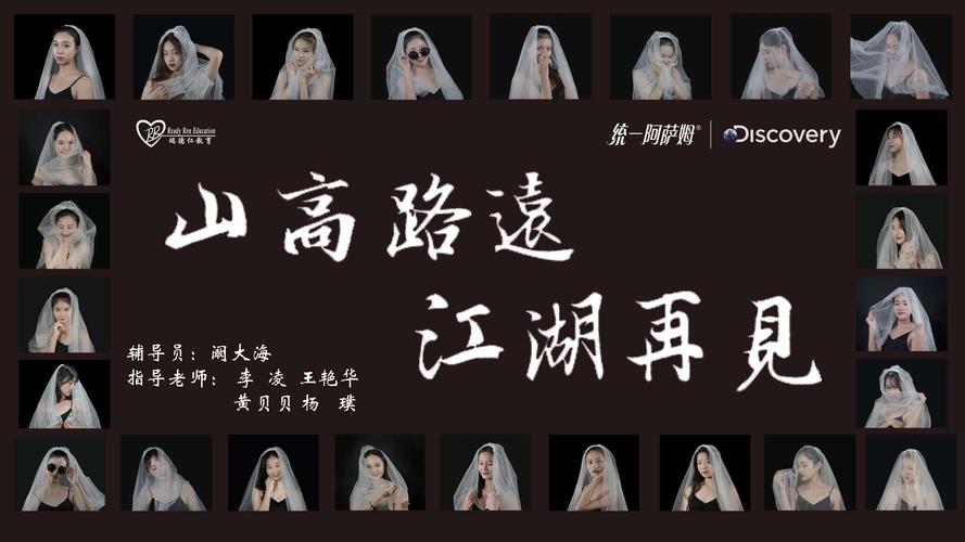 今天!《山高路远 江湖再见》17级舞蹈表演一班毕业汇报