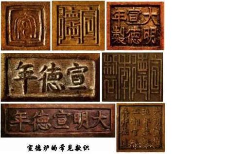 2019北京保利拍卖鉴定宣德炉的辨伪技巧和款识方法