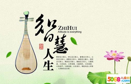 富有智慧的人生名言警句