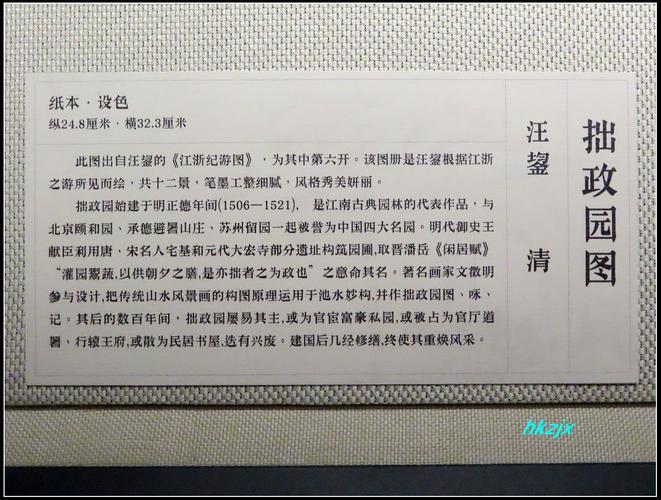 苏州:明清吴中山水胜景特展2-2城市山林,吴中叠韵//吴中博物馆06(苏州